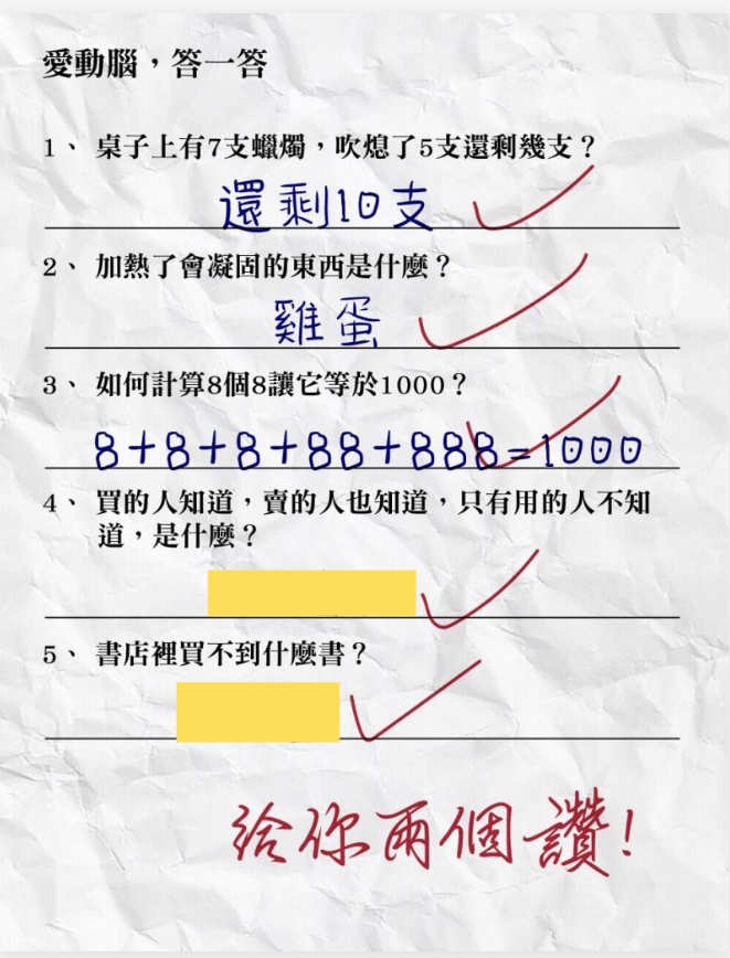 這樣老師也給過..