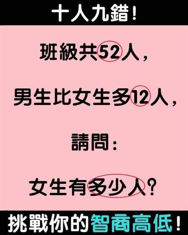 女生有多少人