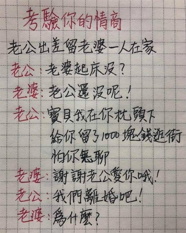 為什麼老公提出離婚?