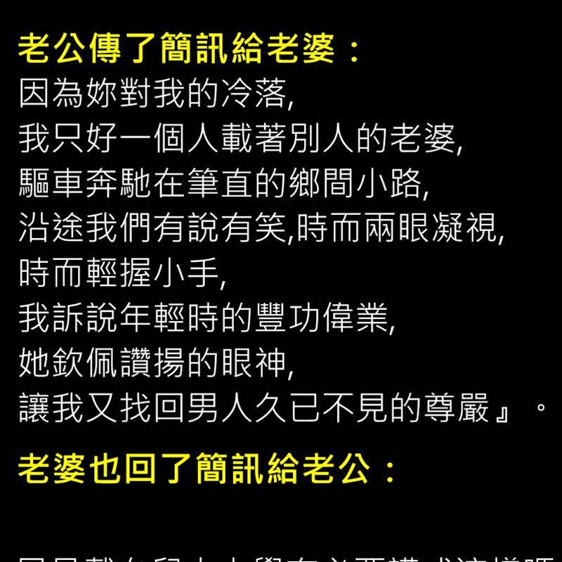 老婆也不忍了