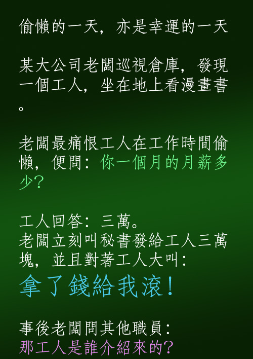 賺到了
