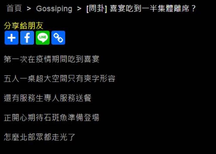婚宴廣邀3千人「0人到場」，連爸爸也沒來！ 新郎心涼...網友看菜單後秒懂