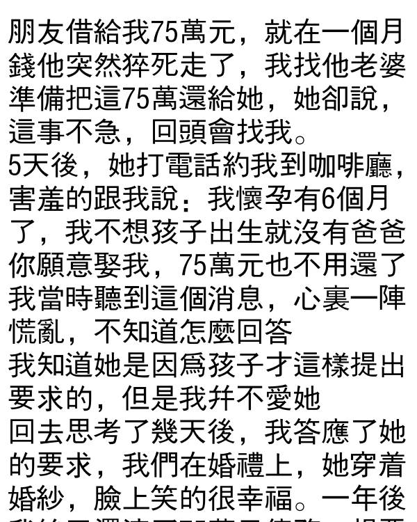一年後我才明白過來…
