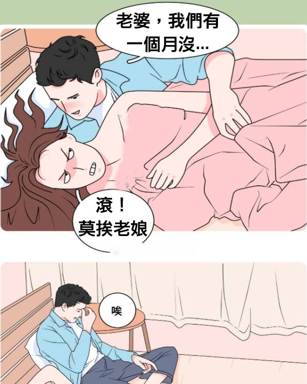 男生的快樂有多簡單
