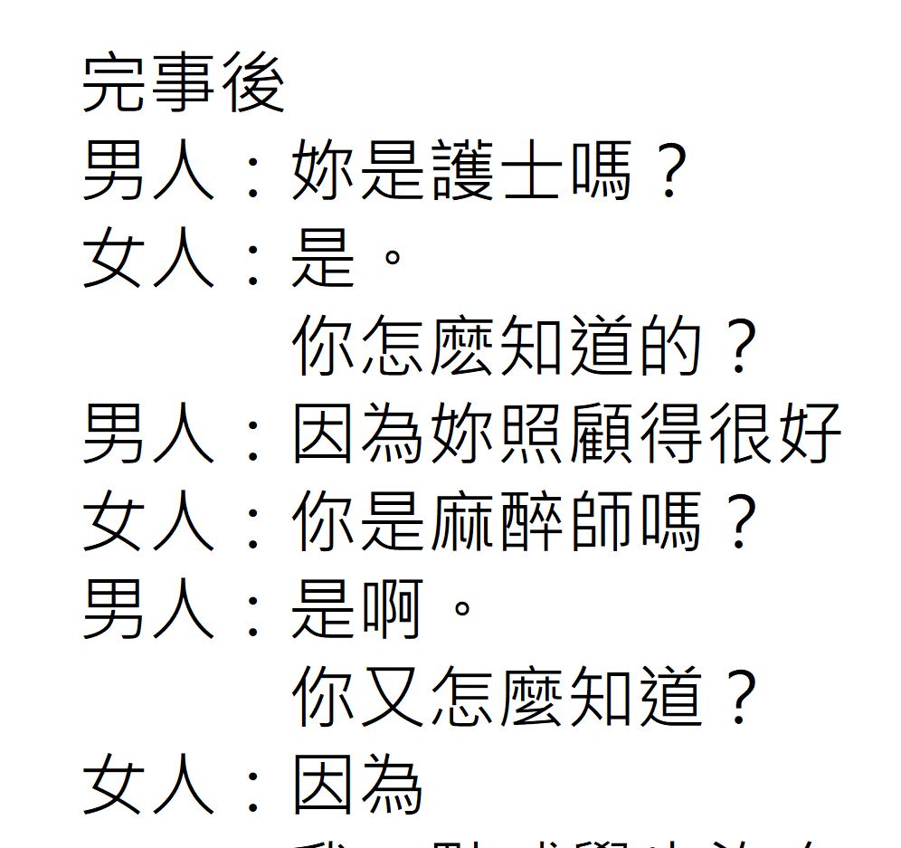 完事後的諜對諜