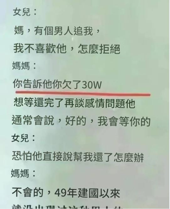 老媽才是明白人