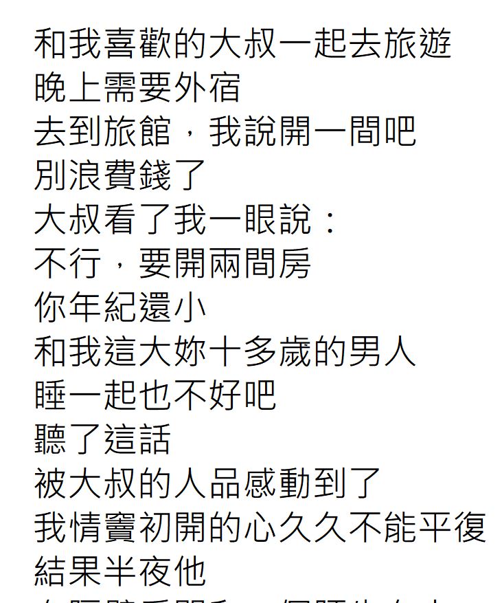 原來這才是大叔的真面目