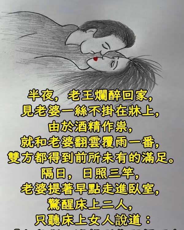 老公酒後燃起狼的野性