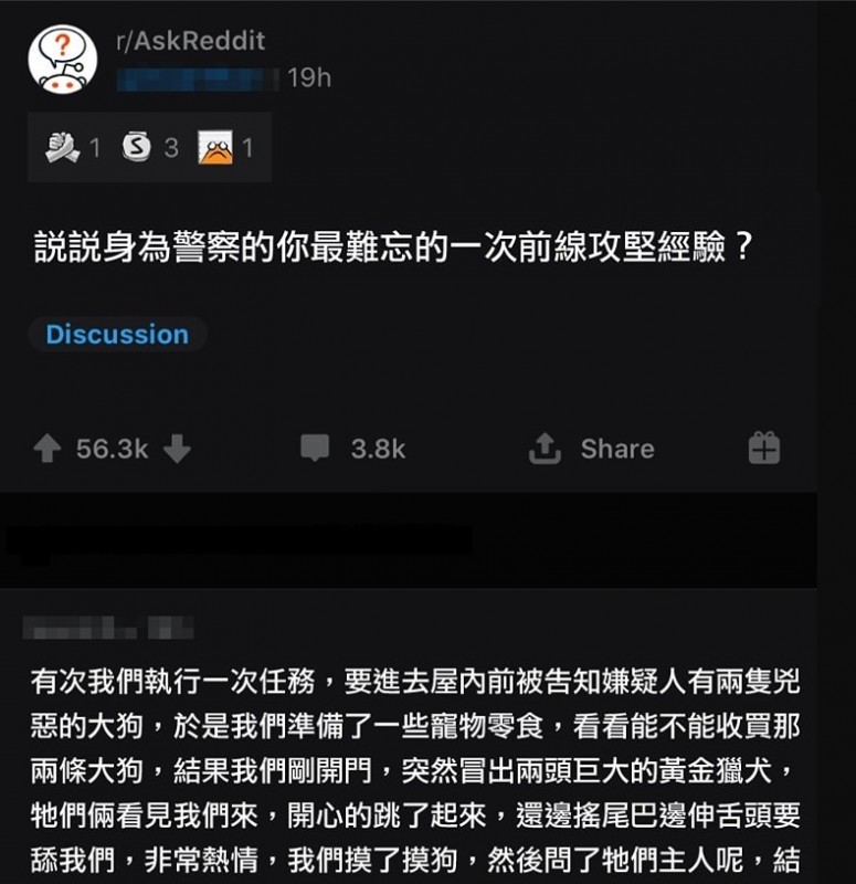 最歡樂的攻堅經驗