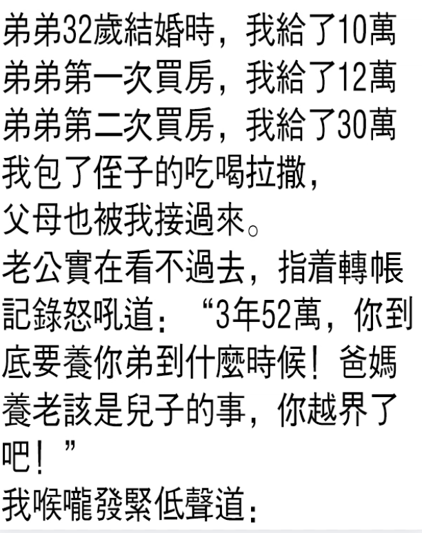 卻沒想到…