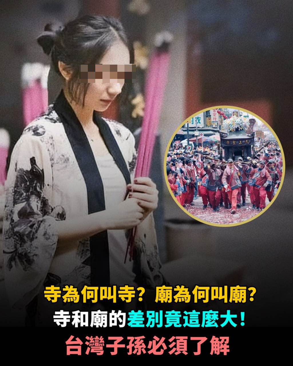寺為何叫寺？廟為何叫廟？寺和廟的差別竟這麼大！台灣子孫必須了解