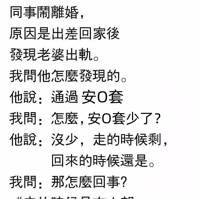 出差回家後發現老婆出軌…