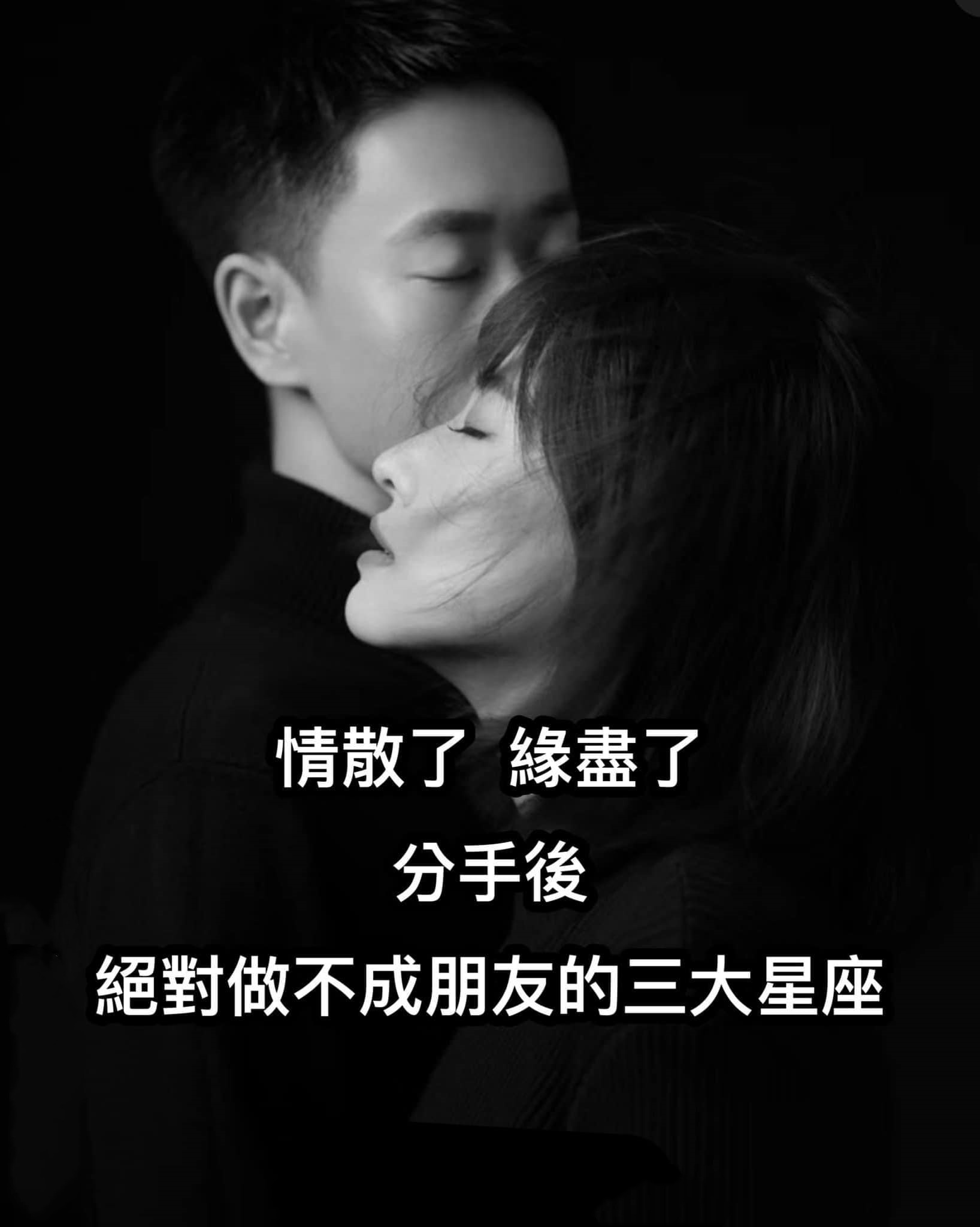 分手後絕對做不成朋友的三大星座!