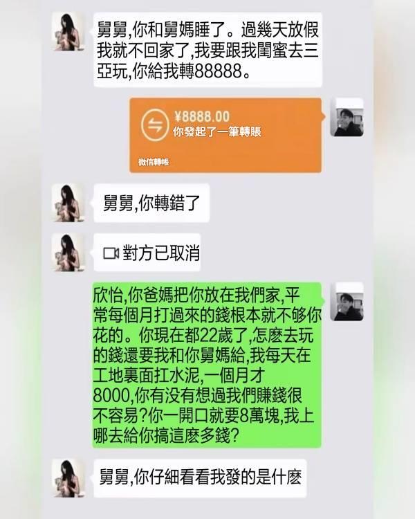 舅舅仔細看看…有深意…