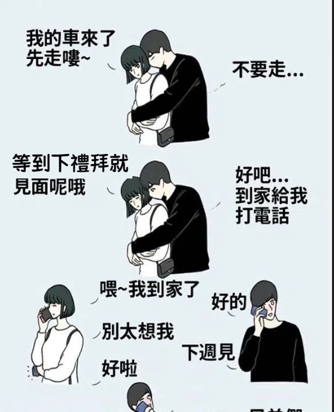 男人的快樂真的很簡單！