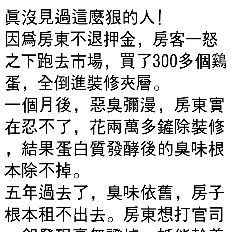 真沒見過這麼狠的人!