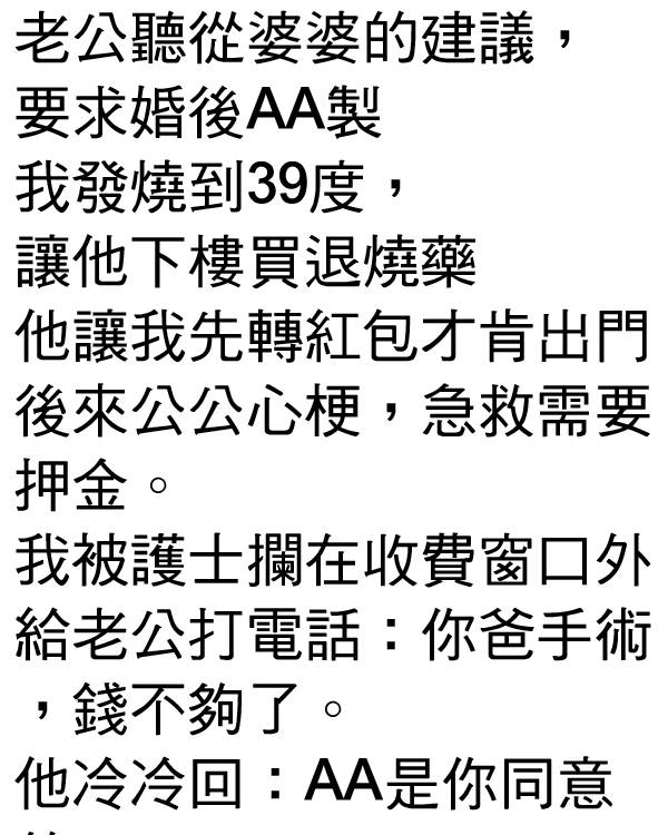報應雖遲但..