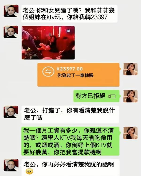 老公哪裡理解錯了…