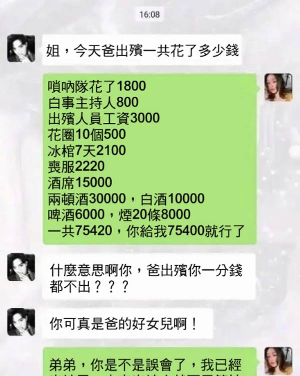 弟弟到底哪裡理解錯了