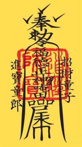 5大生肖快接住!福德正神「送你一張招財符」子孫三代都能富貴!