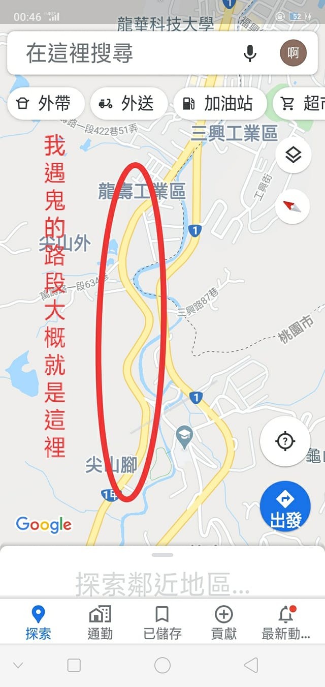 桃園這條路超陰！他騎車載女友「驚見靈異機車」 仔細一看「崩潰哭整路」：抓交替