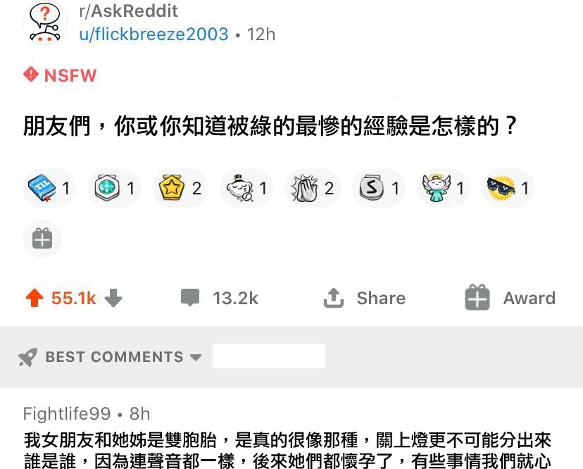 這經驗…有點慘