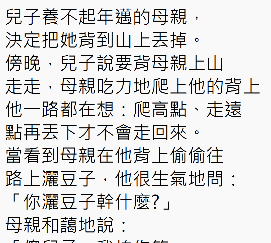 看到最後淚流滿面