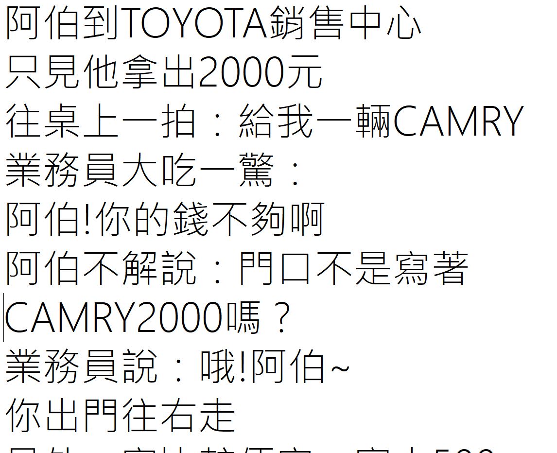 阿伯買車要走對地方