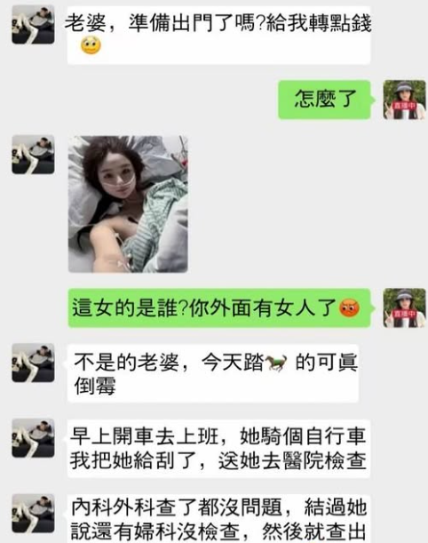 查出來我崩潰了