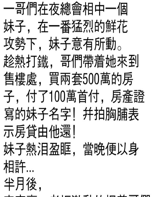 意想不到的結局！