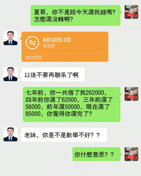 到底什麼意思