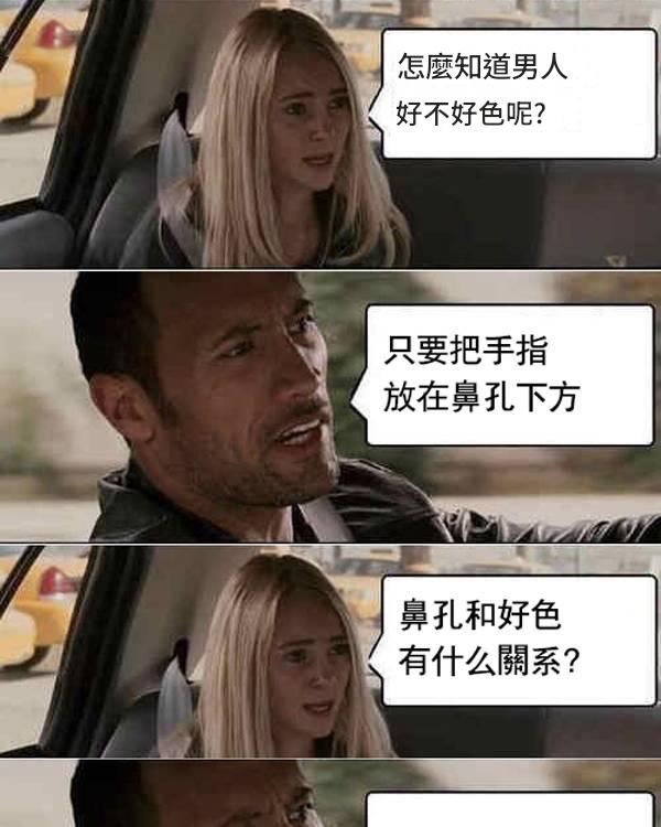 原來如此
