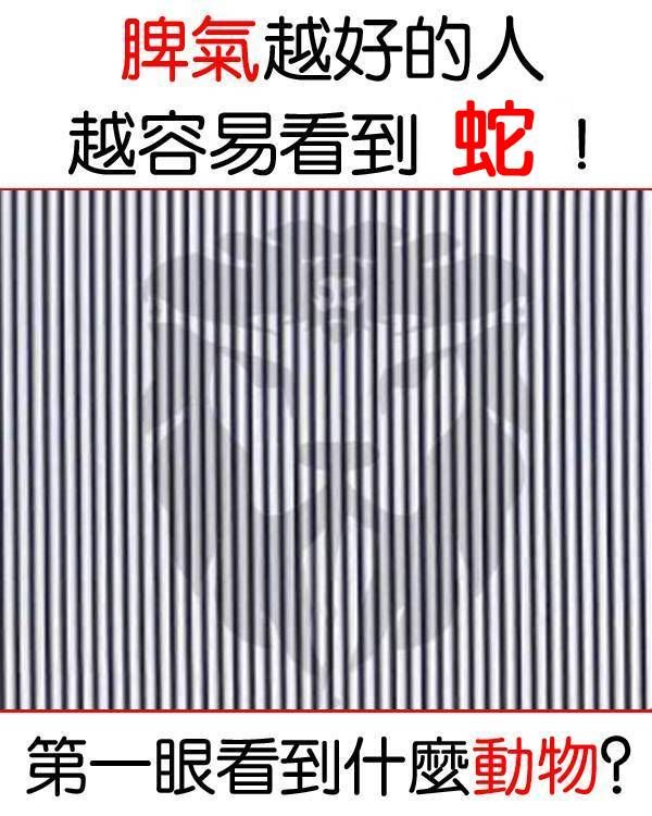 第一眼看到什麼？脾氣越好的人，越容易看到它！