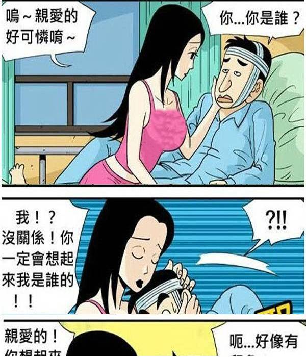 女友竟然用這方式讓他想起來..