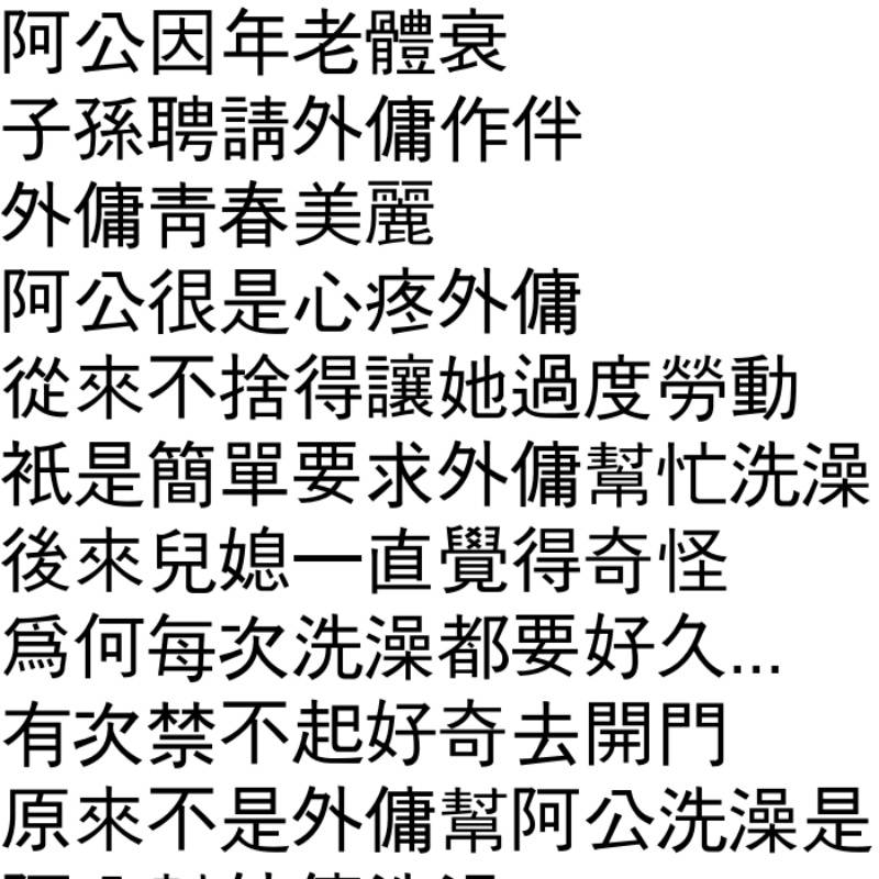 阿公真是好手段！