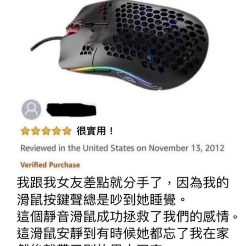 滑鼠靜靜地看著你被綠…