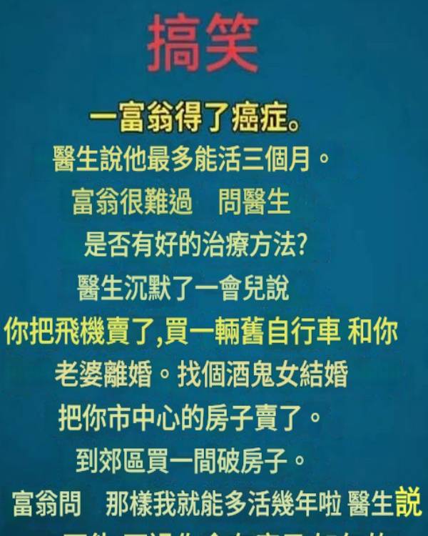 醫生說破真相！