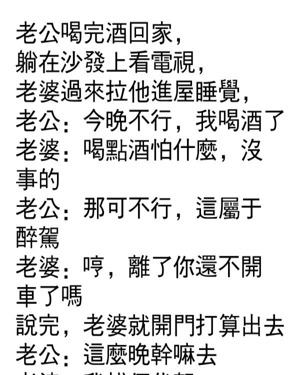 老婆略勝一籌…