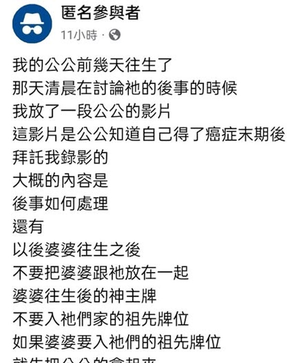 還好公公最後有機會說出心裡話….