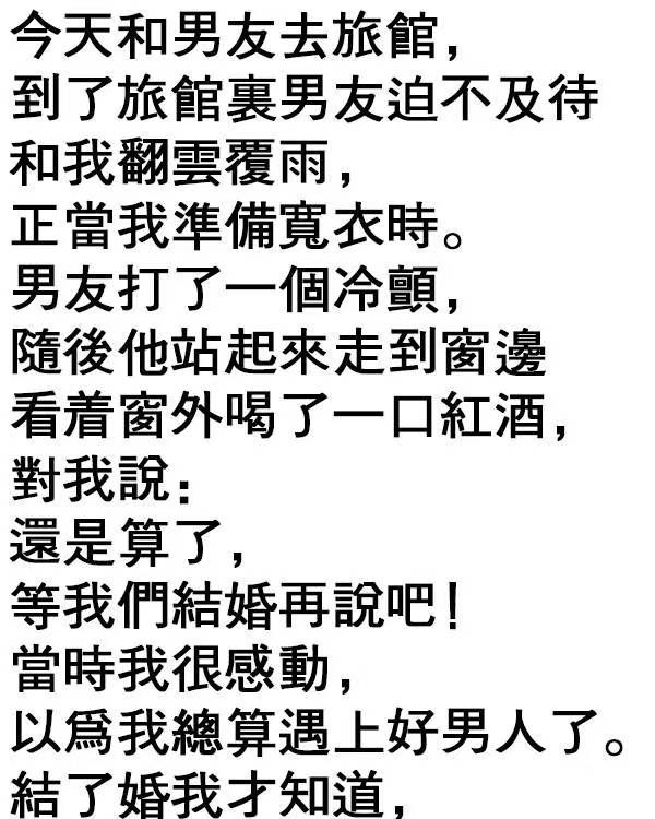 和男友去旅館….