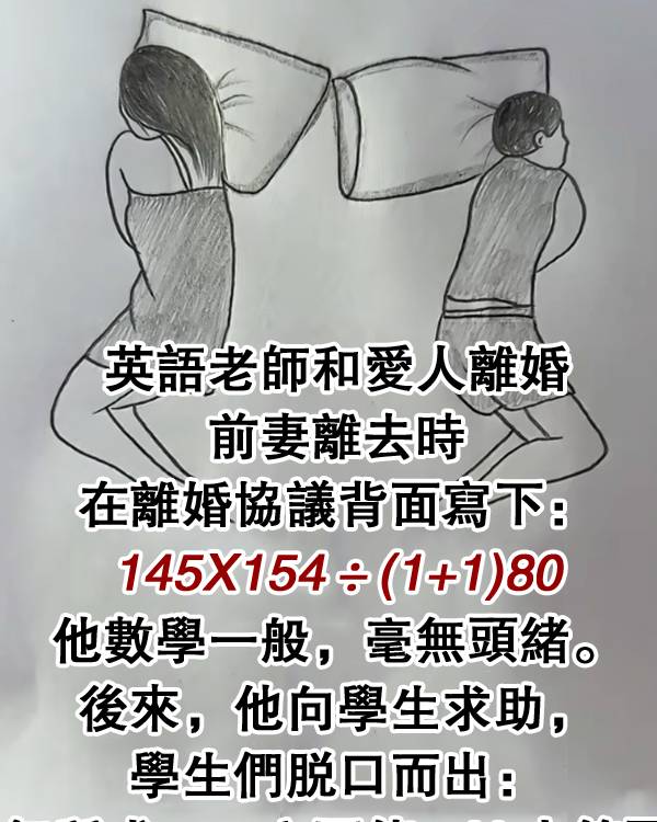 老婆到底什麼意思，學生們竟然秒懂！