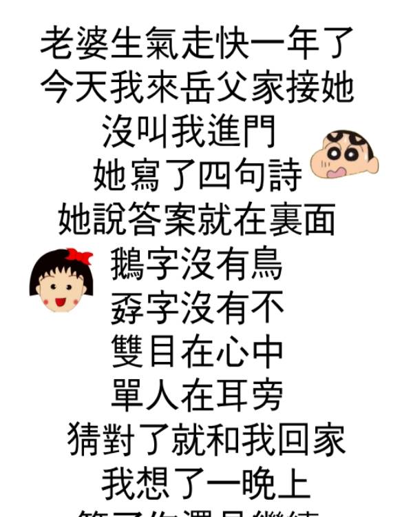 老婆生氣一年沒回家,給我出了一道題…