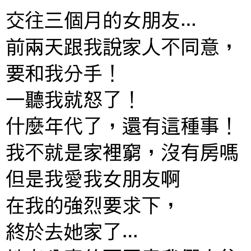 真相大白了！