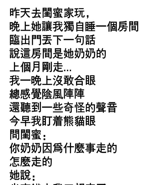 閨蜜說完我徹底傻了