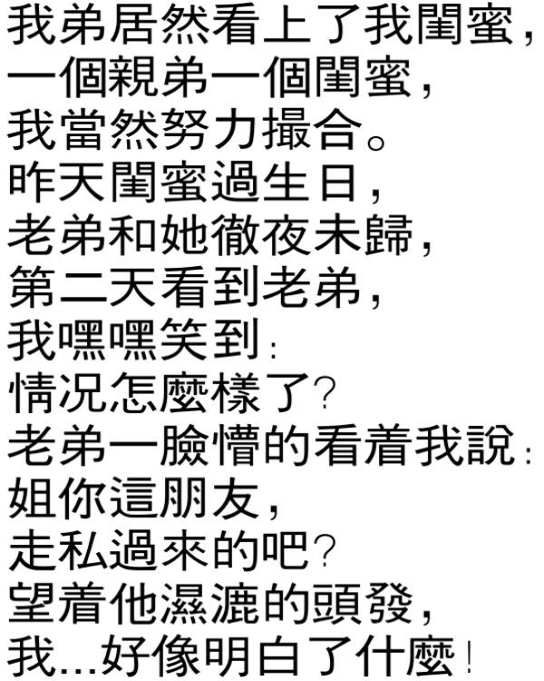 我好像明白了什麼…