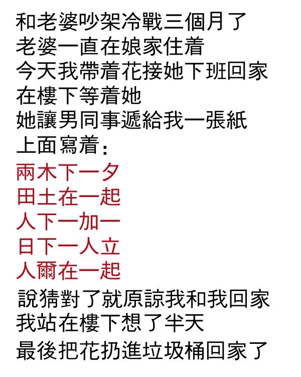 老婆到底是什麼意思