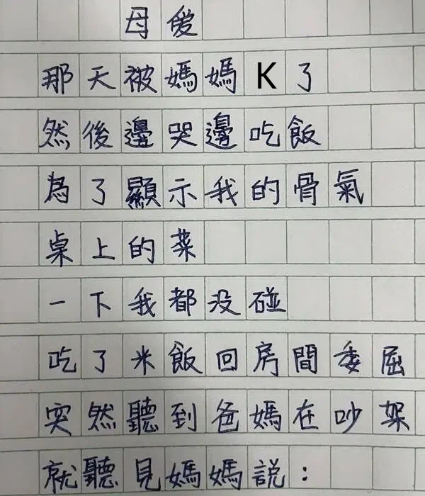 母愛無聲…