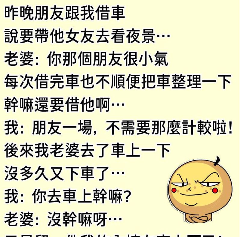 老婆這次很讓兄弟上火