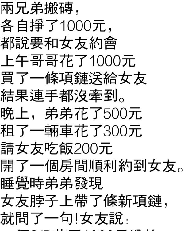萬萬沒想到…