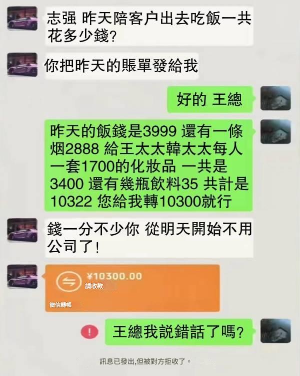 志強哪裡說錯了…